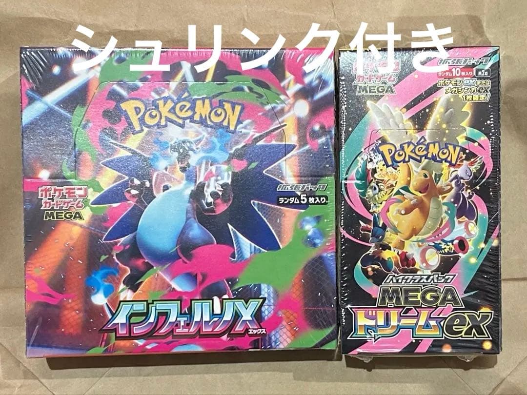 ポケモンカード メガドリームex インフェルノX シュリンク付きBOX