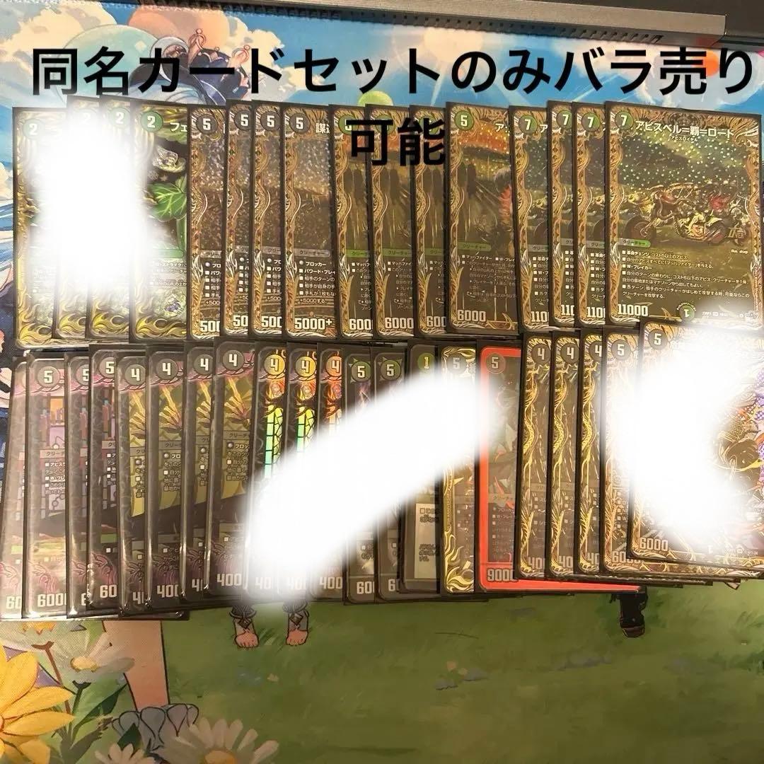 デュエルマスターズ　黒緑アビスデッキ　微高レート 黒緑アビスデッキ - カードショップはっち通販店【デュエルマスターズ】