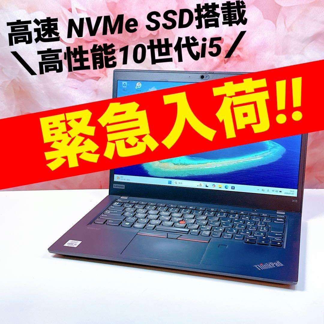 緊急入荷‼️第10世代i5✨windows11ノートパソコン 薄型軽量 カメラ✨