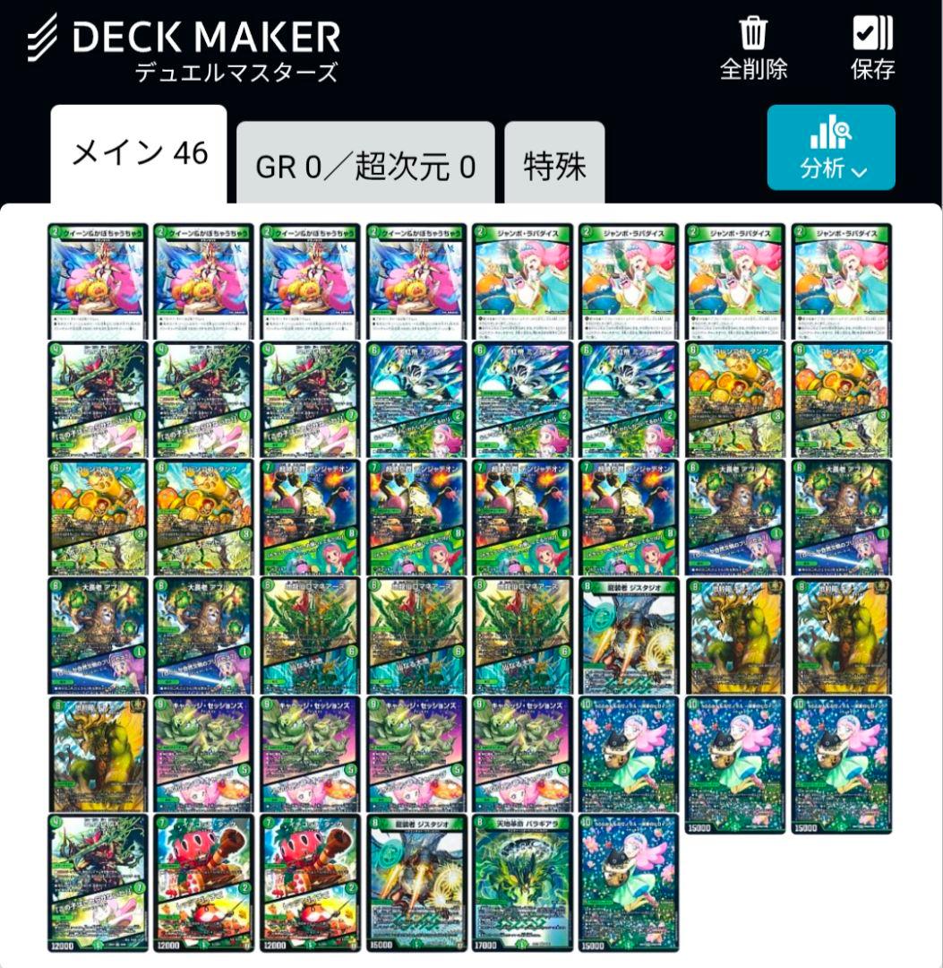 デュエルマスターズ引退品 - メルカリ