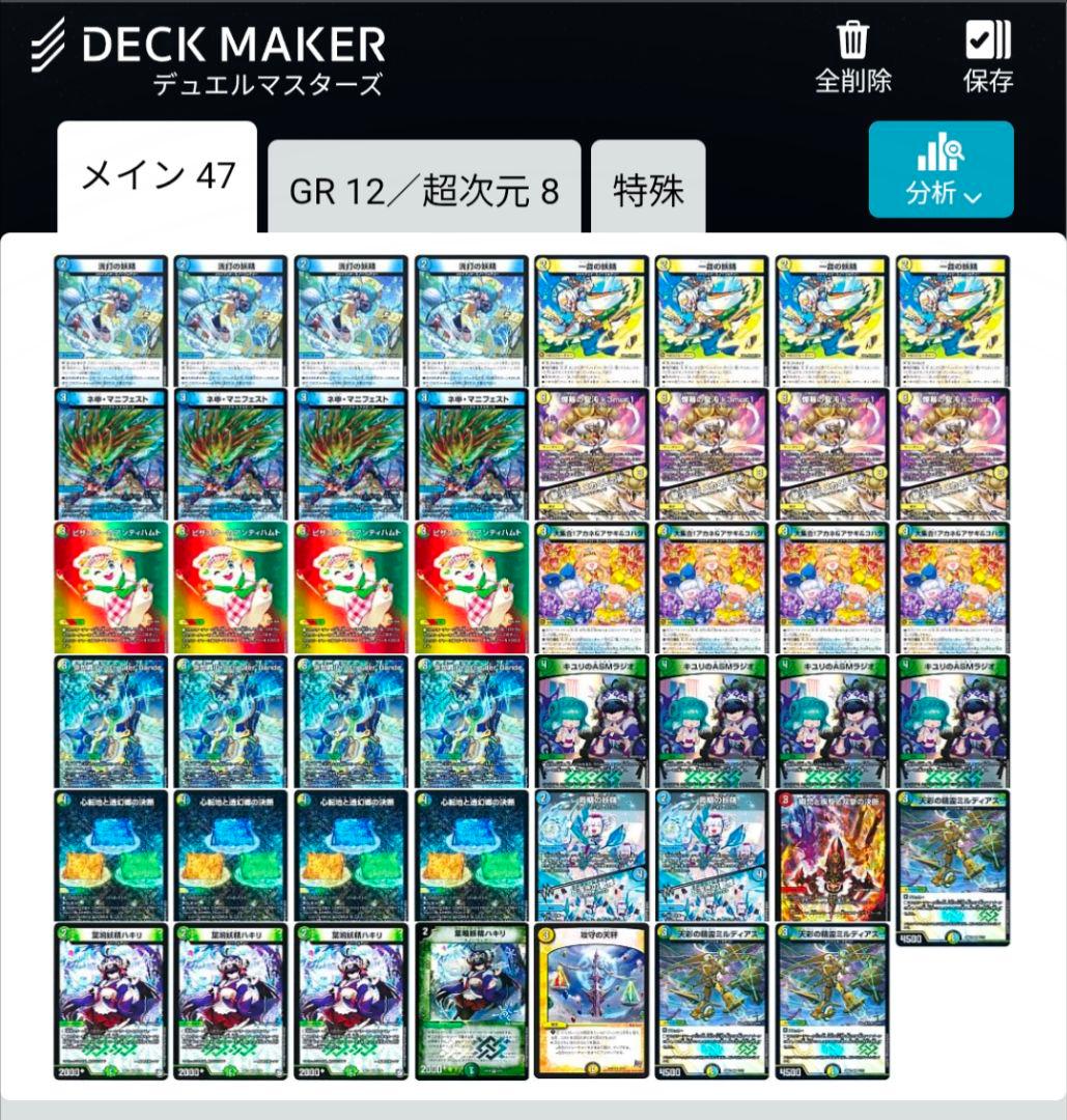 デュエルマスターズ引退品 - メルカリ