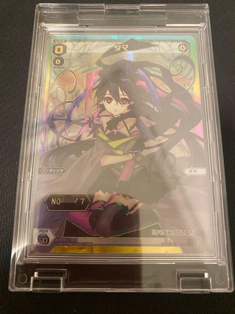 ウィクロス 黒タマ タマ シリアル /7 wixoss