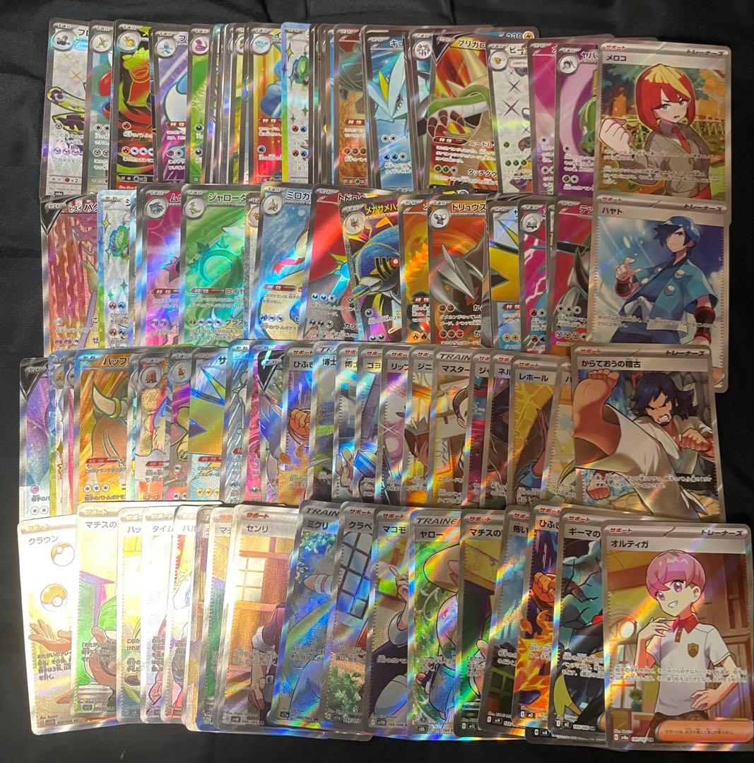 ポケモンカード SR 100枚 まとめ売り 引退品 - メルカリ