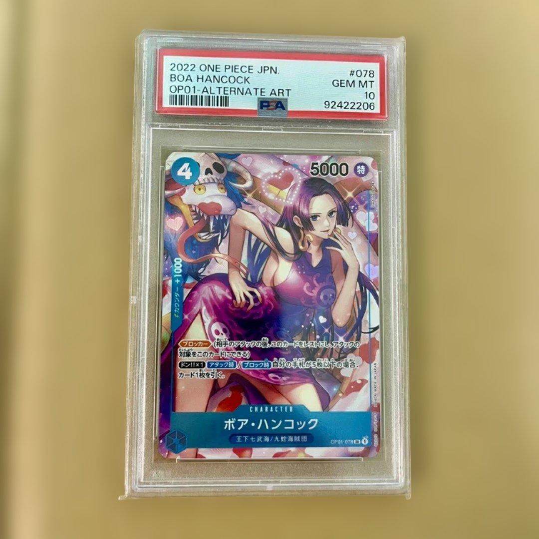 ワンピースカード ボア・ハンコック SR パラレル OP01-078 PSA10