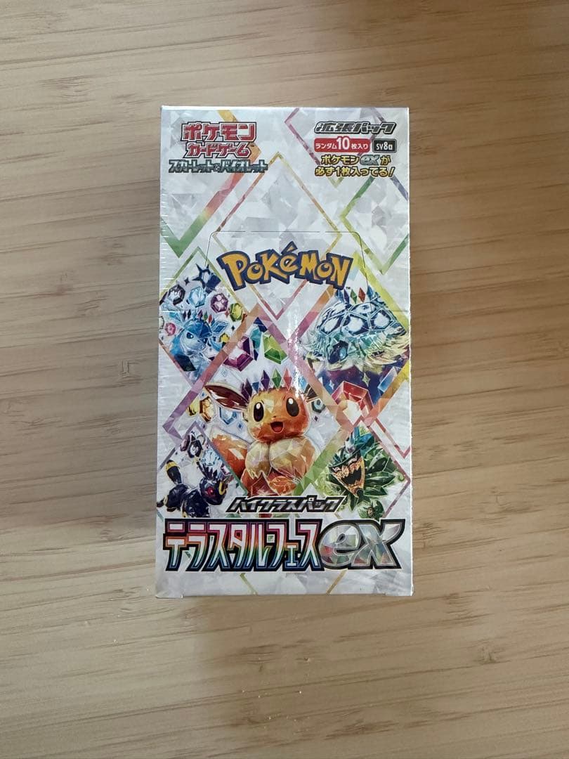 【シュリンク付き】テラスタルフェス ex 未開封ボックス