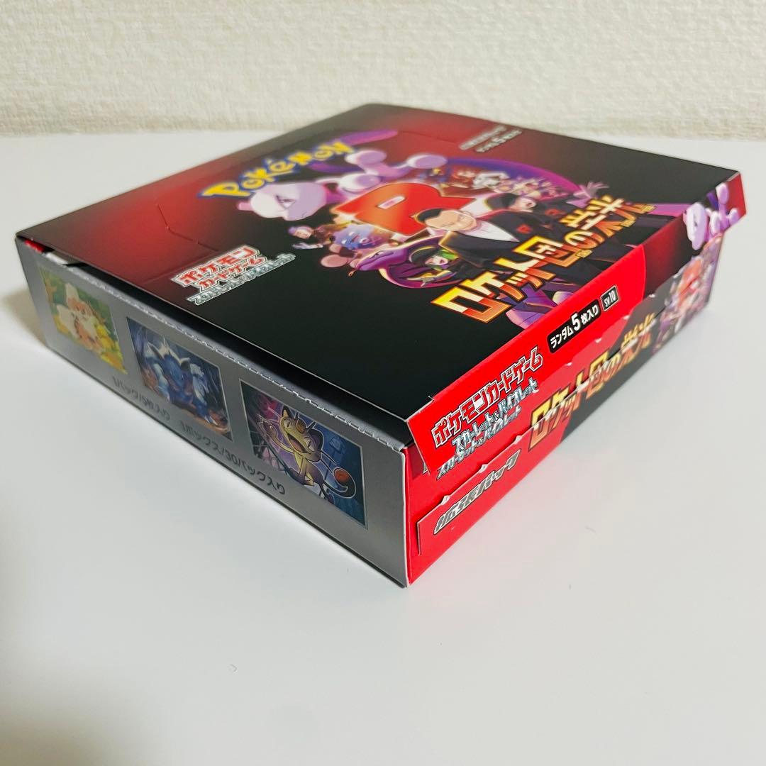 ポケカ ロケット団の栄光 1BOX 30パック シュリンクなし ペリペリなし