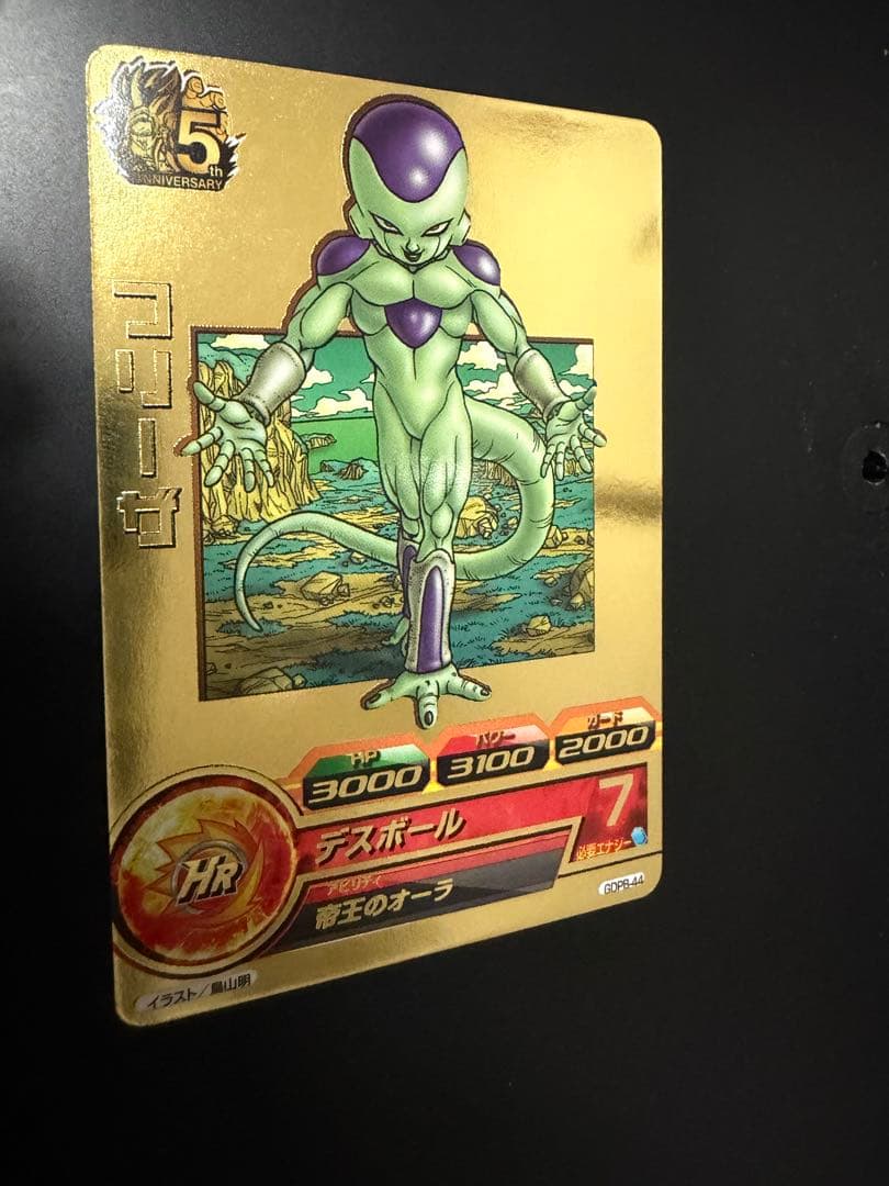 ドラゴンボールヒーローズ GDPB-44 フリーザ - メルカリ