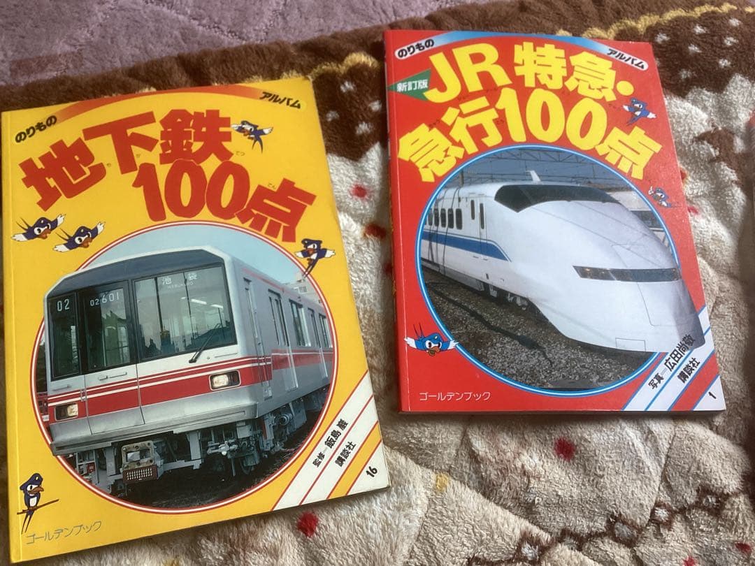 ブルートレイン・機関車100点 - メルカリ