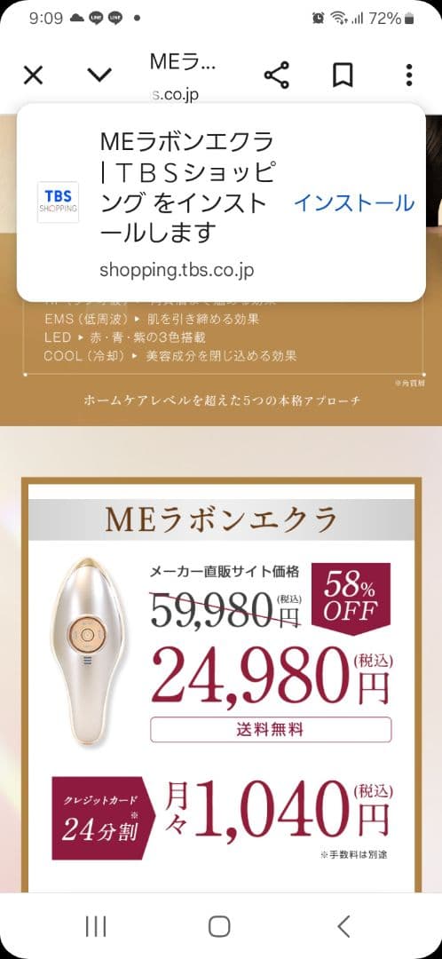 MEラボエクラ 美顔器 EMS機能搭載