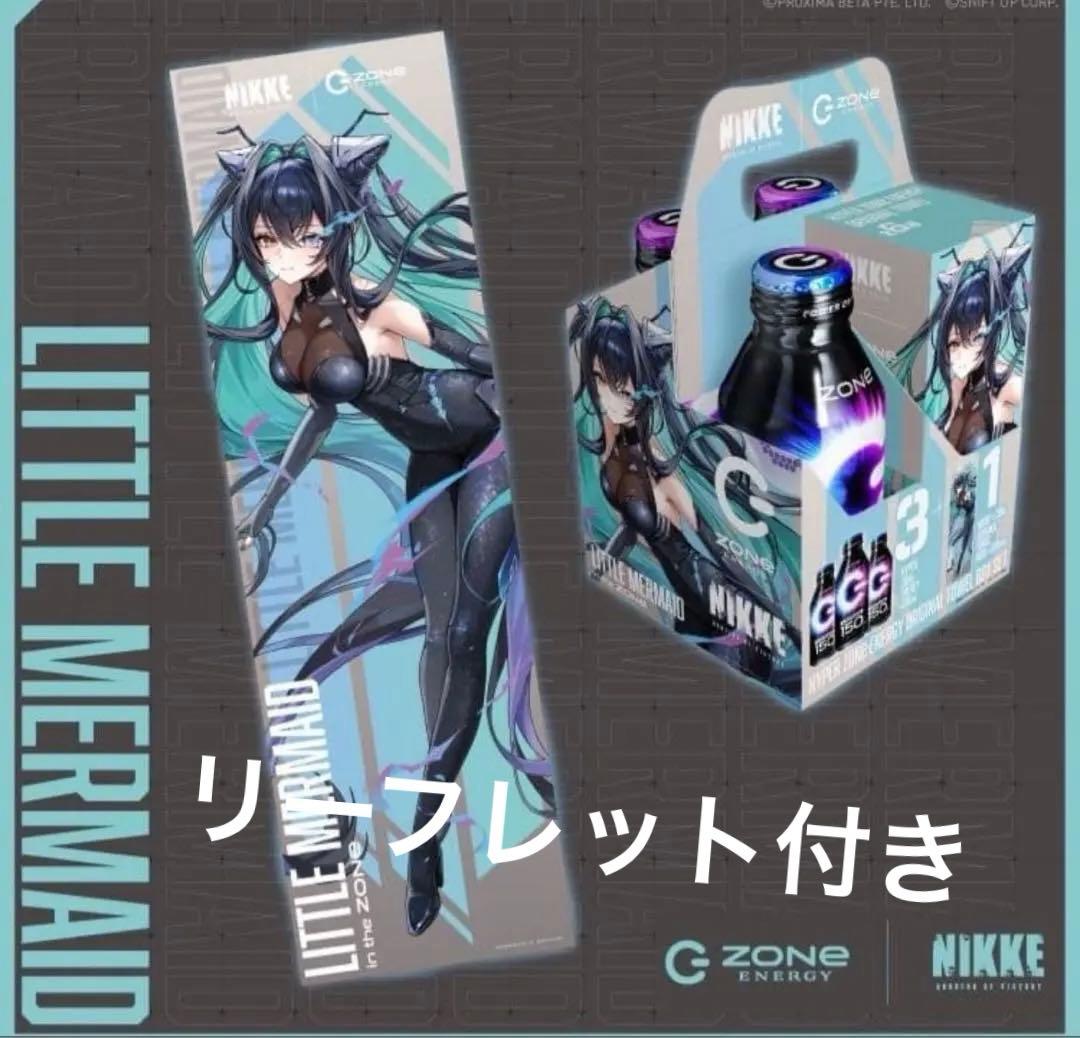 勝利の女神 NIKKE ZONE nikke zone タオル セイレーン ニケ - メルカリ