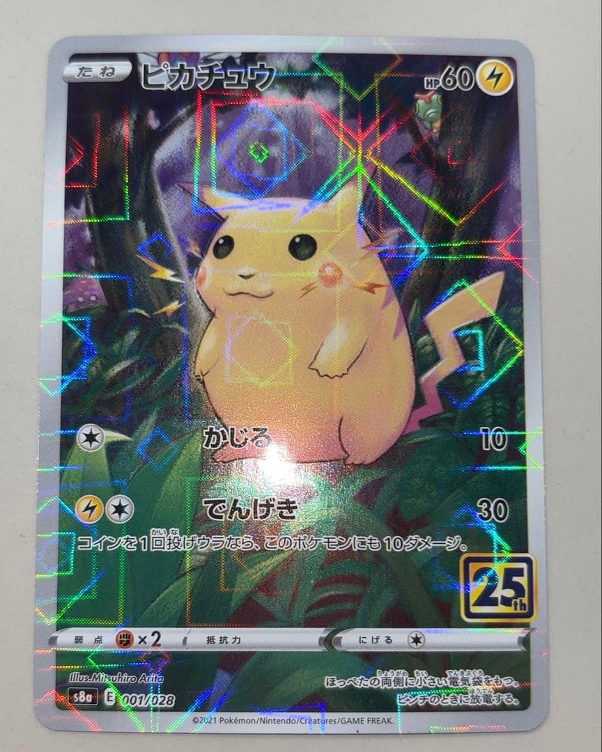 い*は様 ピカチュウ S8a 25th ミラー　001/028