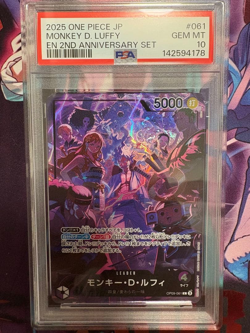 PSA10】ワンピースカード 2nd Anniversary 四皇 リーダー - メルカリ