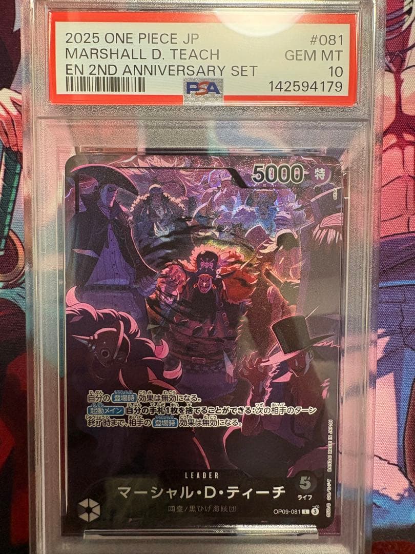 PSA10】ワンピースカード 2nd Anniversary 四皇 リーダー - メルカリ