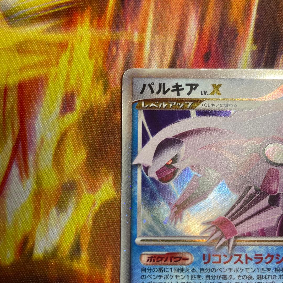 ポケモンカード パルキア LV.X (左向) 1edition - メルカリ