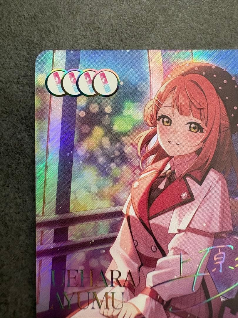 ラブライブ！ ラブカ 虹ヶ咲学園 上原歩夢 SEC サイン入り - メルカリ