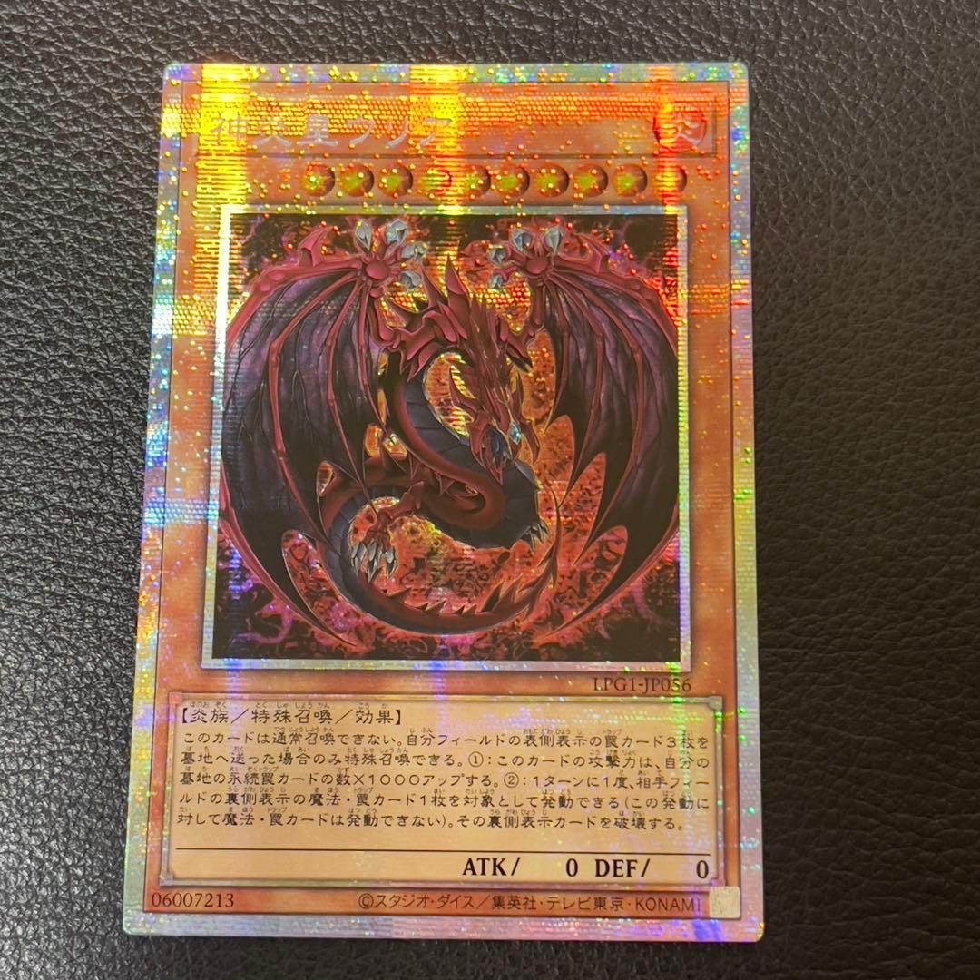 遊戯王　神炎皇ウリア　絵違い　アニメ　プリシク　プリズマ　アジア版 神炎皇ウリア 絵違い プリズマ アジア版 神炎皇ウリア オシリスレッド