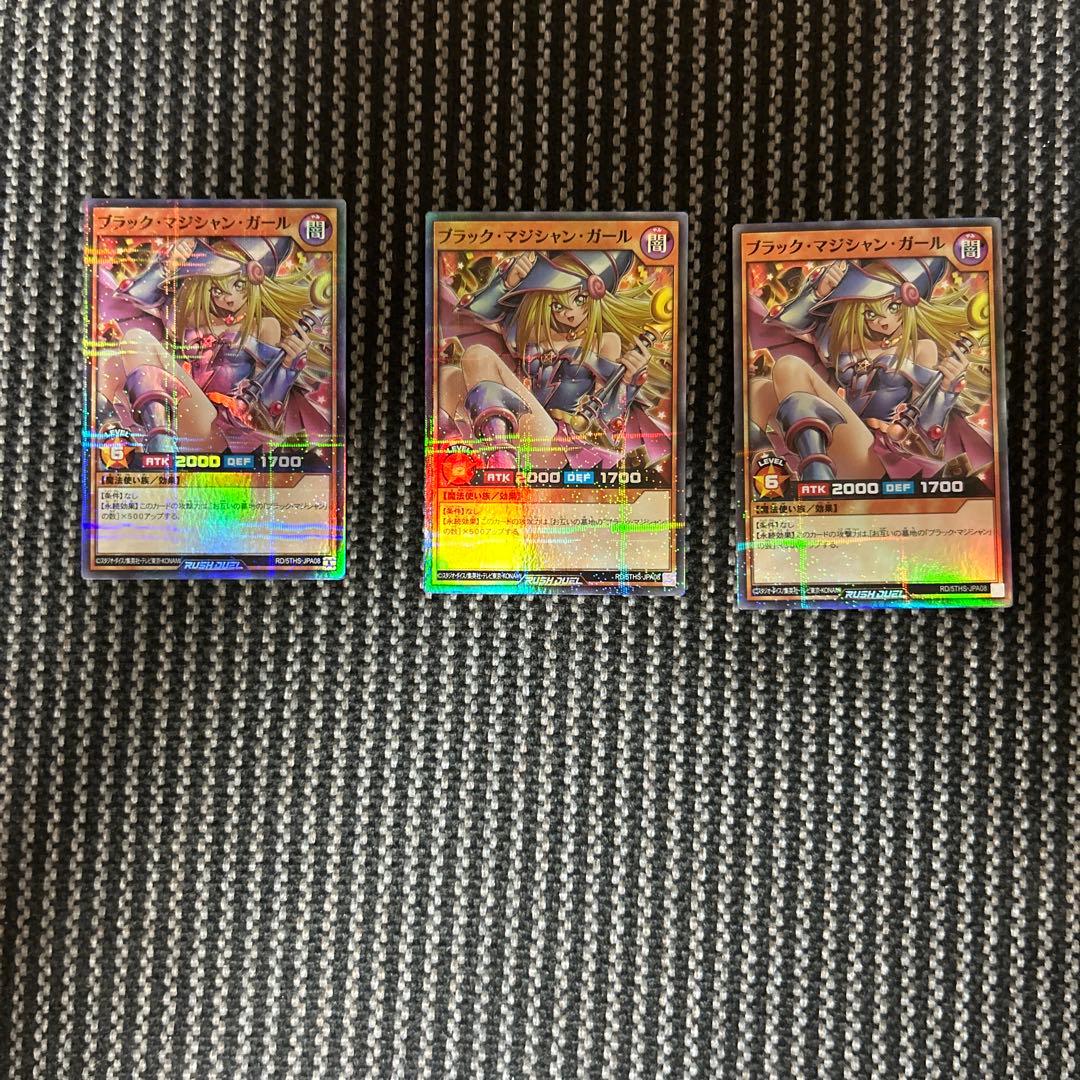 遊戯王ラッシュデュエル ブラックマジシャンガール　5thスペシャルパック版　3枚