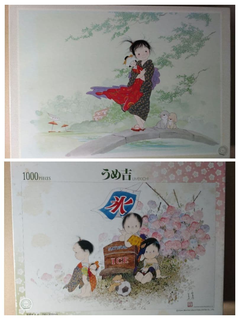 ジグソーパズル　うめ吉　２点 心あたたまる童画ジグソーパズル 中島潔【うめ吉】2 | 日々 成るがまま