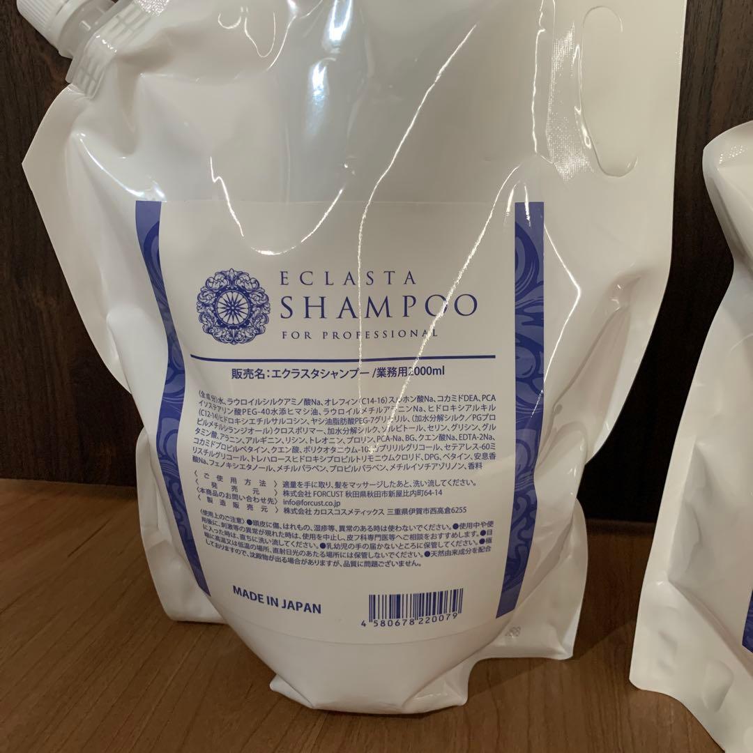 ECLASTA シャンプー 1000ml & ヘアマスク 2000g