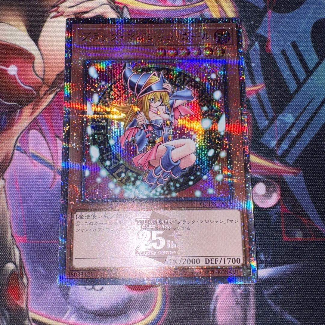 ブラックマジシャンガール　25th QCシク