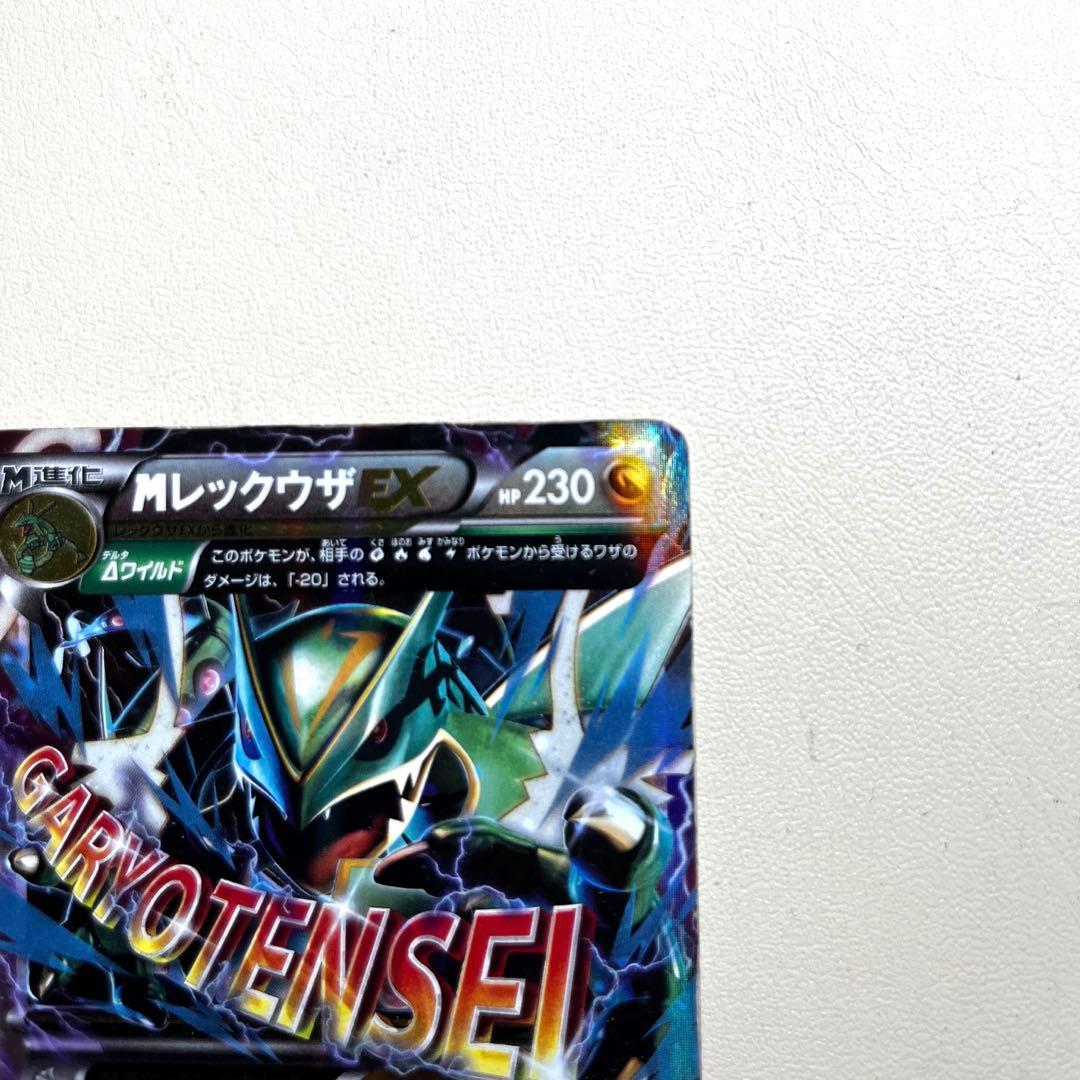 MレックウザEX 006/018 - メルカリ