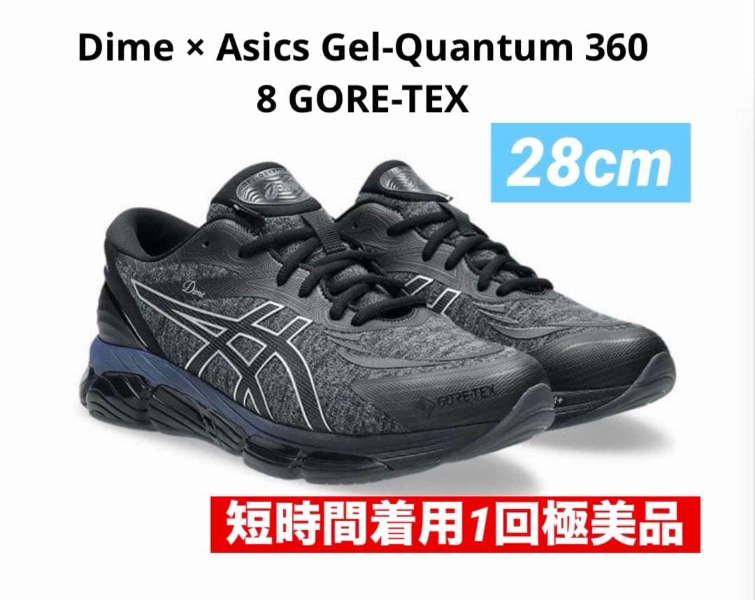 asics Dime GEL QUANTUM 360 Ⅷ GTX