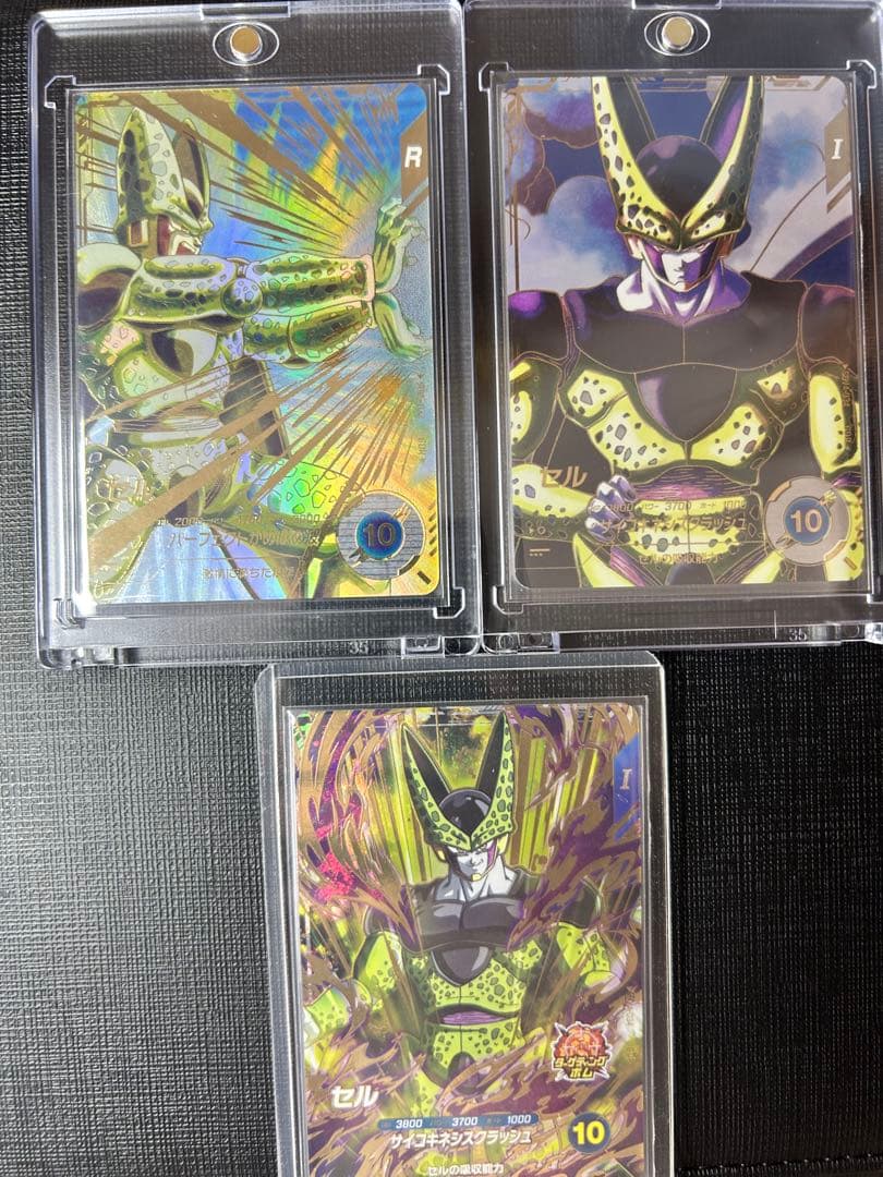 ドラゴンボールスーパーダイバーズ SDV5-033 GDRパラレル　セル BANDAI（バンダイ） ドラゴンボールスーパーダイバーズ 【パラレル