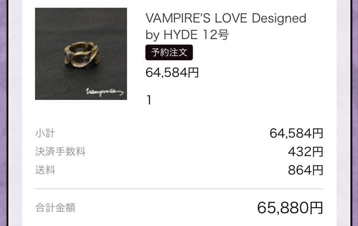 HYDEデザインリング VAMPIRE'S LOVE 12号 - メルカリ