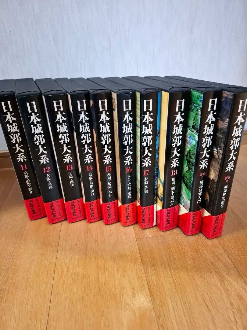 【松本】日本城郭大系 11～18巻+別巻2冊