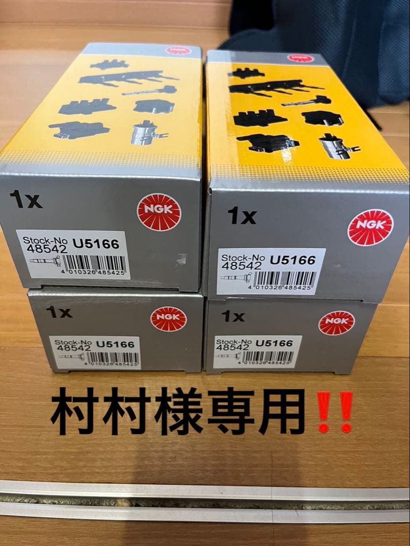 村村！！ハイエース200系 プラド150系　イグニッションコイル