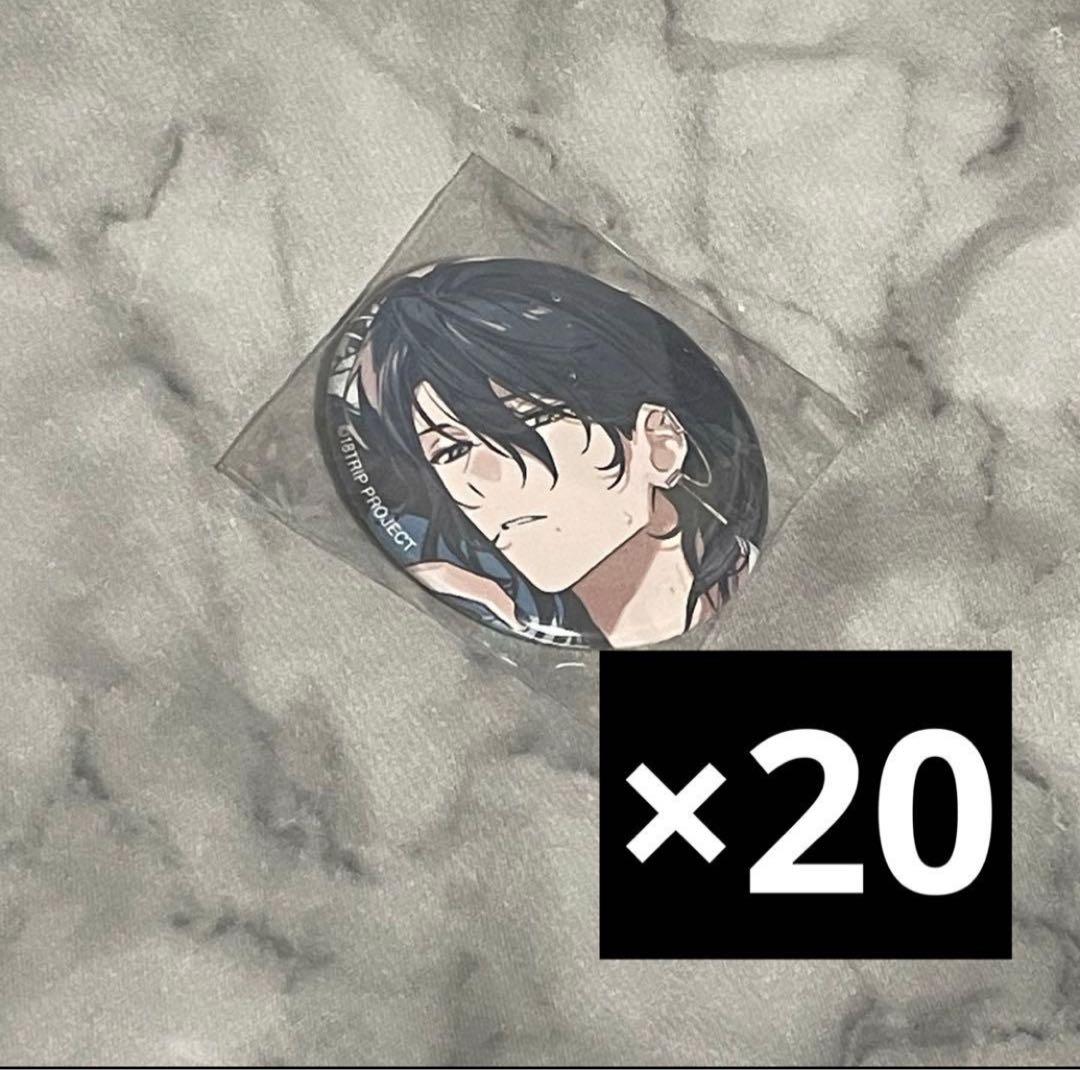 18TRIP 棗夜鷹　ビーズログ 缶バッジ 20点　エイトリ　B's-LOG 18TRIP エイトリ B's-LOG 缶バッジ 棗夜鷹 - メルカリ