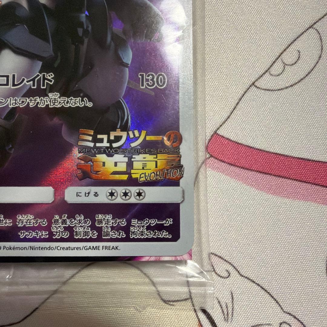 アーマードミュウツー ミュウツーの逆襲EVOLUTIONプロモ 365/SM-P
