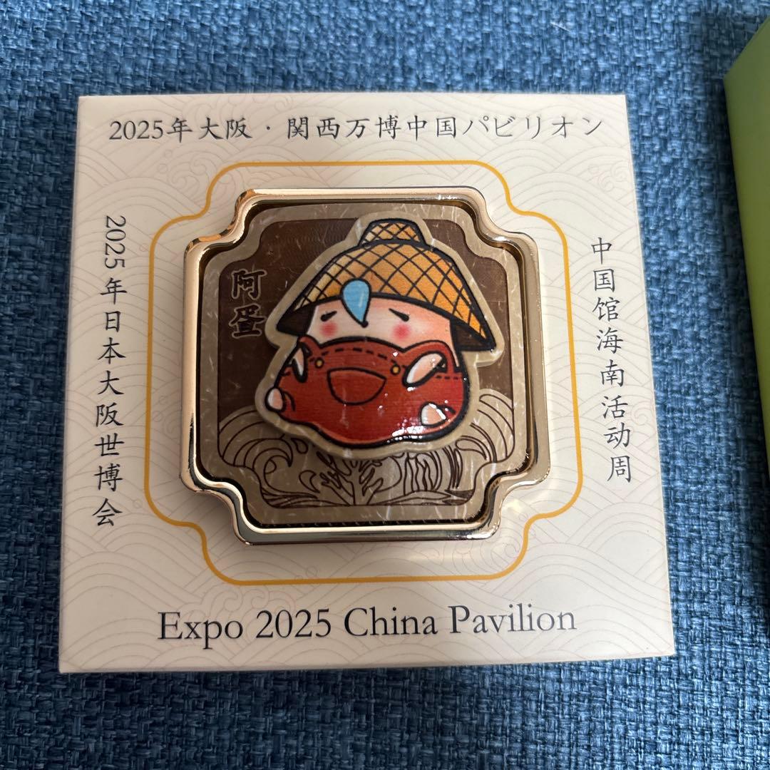 2025年日本大阪万博 中国館の記念品 - メルカリ