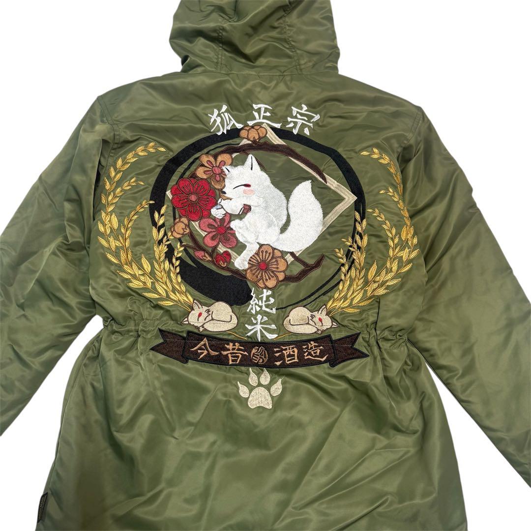 今昔 コンジャク -KON-JAKU- 総刺繍 ナイロン 防寒中綿コート カーキ