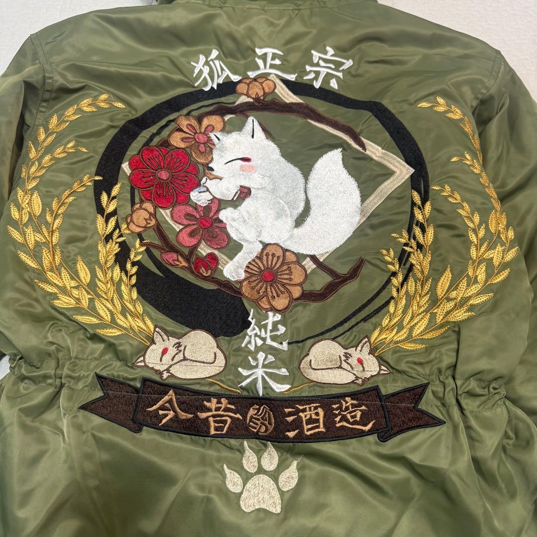 今昔 コンジャク -KON-JAKU- 総刺繍 ナイロン 防寒中綿コート カーキ