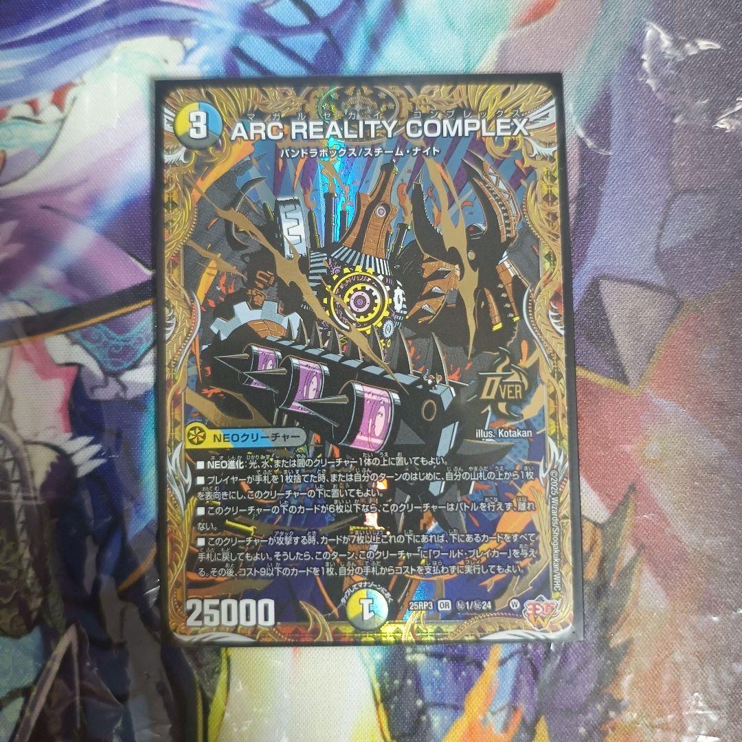 デュエマ マガルセカイコンプレックス シークレット - メルカリ