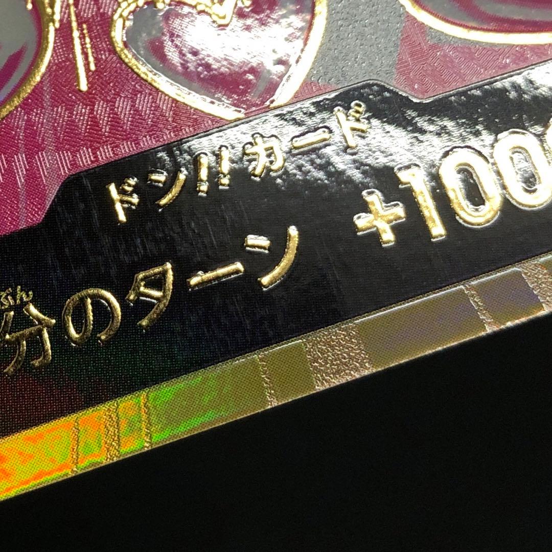 40○ボア・ハンコック ドンカード スーパーパラレル 2枚 KM0209-5