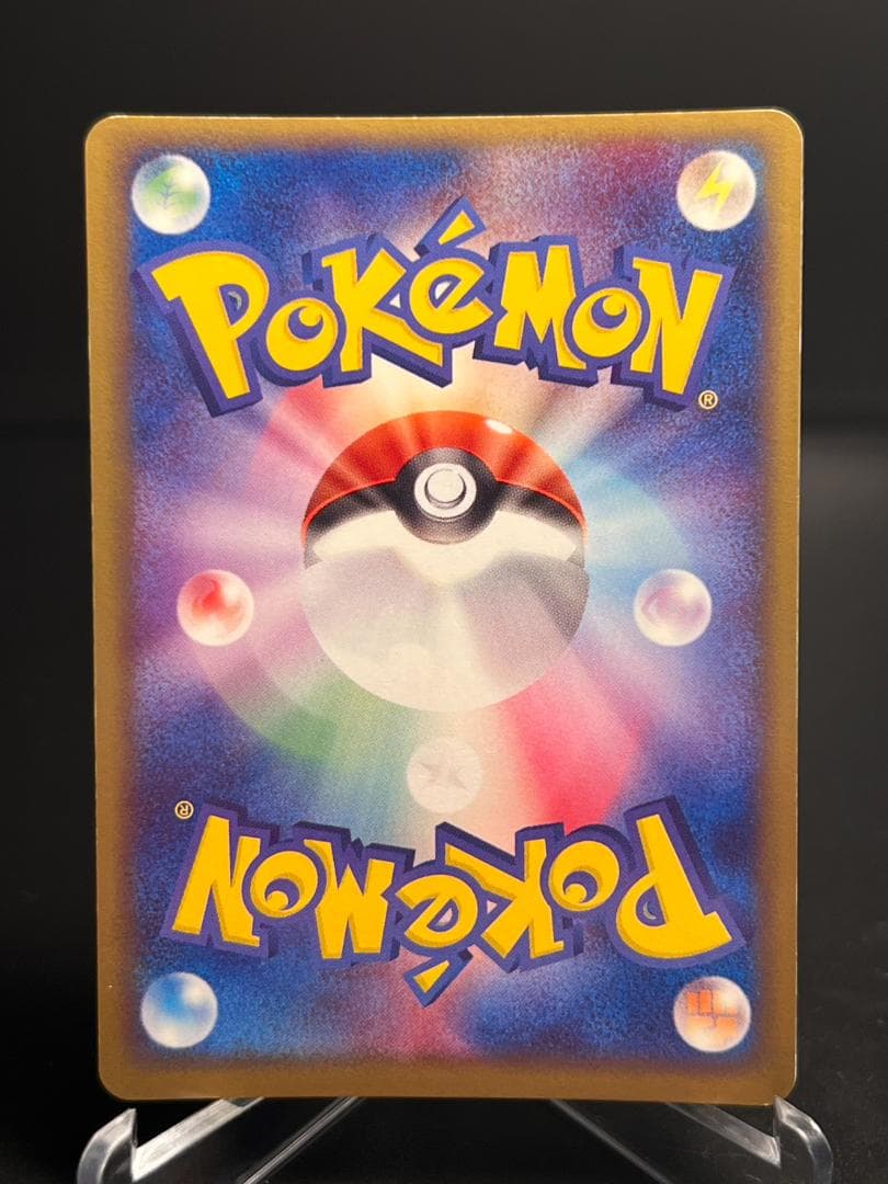 わるいヤドキング ☆ 拡張パック ロケット団の逆襲 044/084 - メルカリ