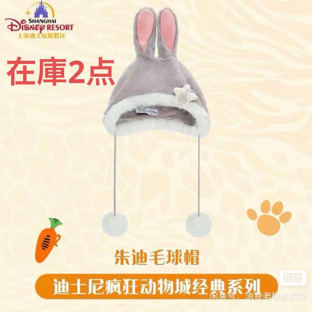 上海ディズニー ズートピア ジュディ ニック ファンキャップ - メルカリ