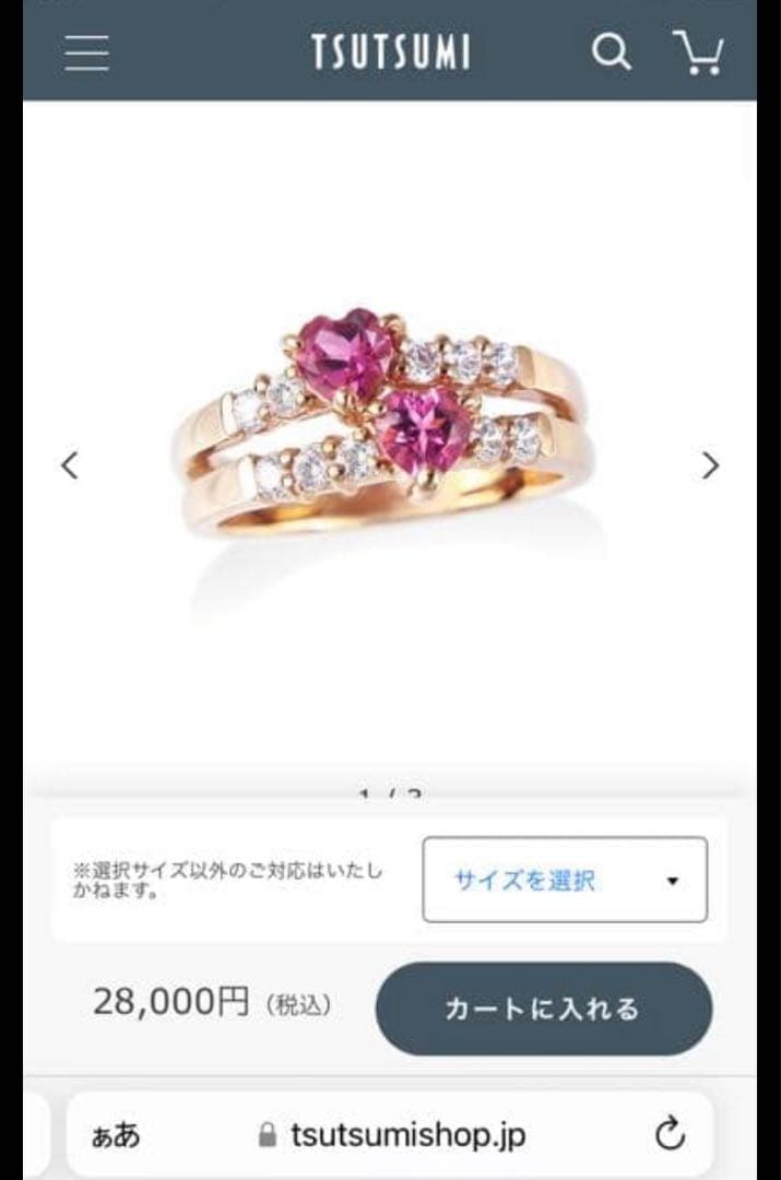 K10 ピンクトルマリン ピンキーリング 4号