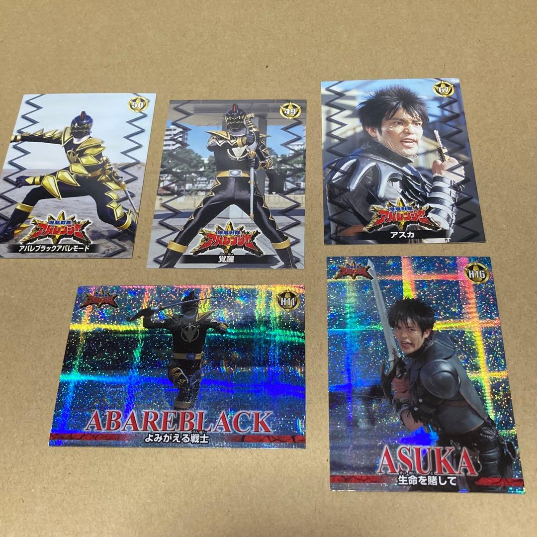 アバレブラック5枚セット】爆竜戦隊アバレンジャー トレーディング