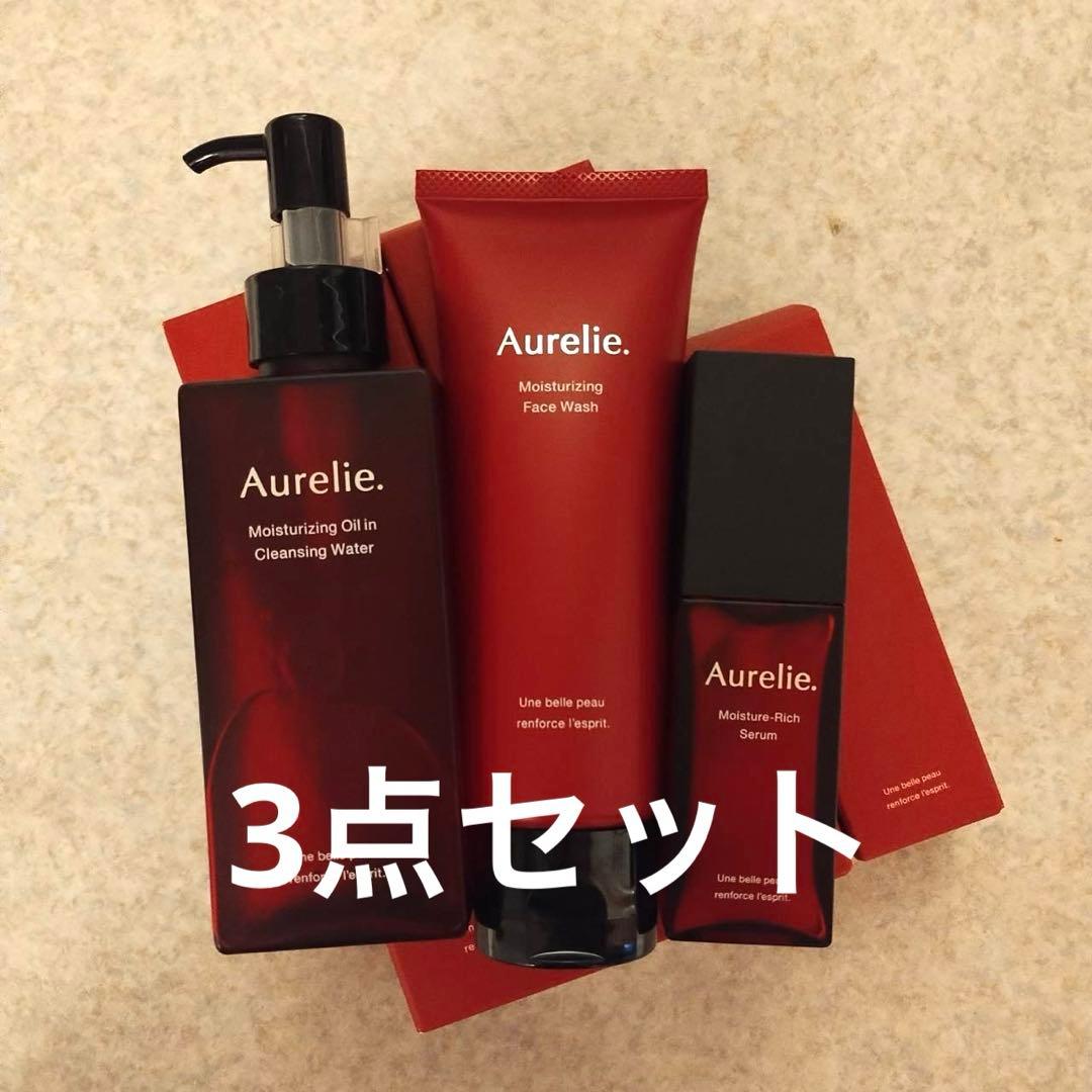 【新品未使用】Aurelie クレンジングオイル・洗顔・セラムセット