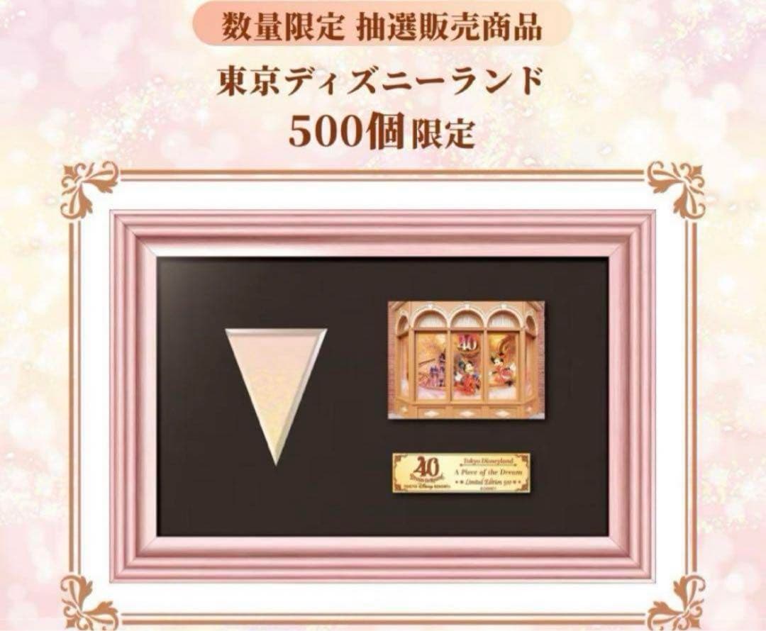 ピースオブザドリーム 東京ディズニーシー