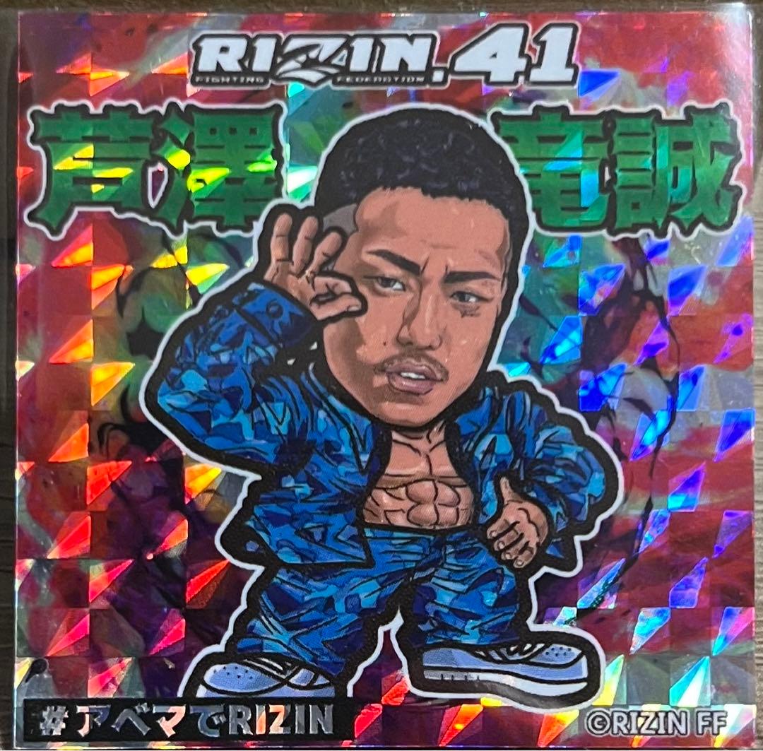 RIZIN 芦澤竜誠 格闘技ステッカー ビックリマン さん家祭り シール
