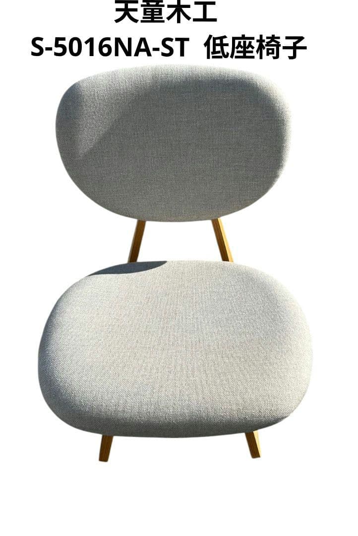 天童木工 S-5016NA-ST 低座椅子 グレー 天童木工 TENDO 低座イス S-5016NA-ST ナラ柾目 長大作デザイン