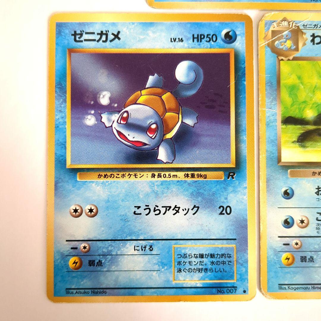 旧裏】わるいカメックス・わるいカメール・ゼニガメ 3枚セット