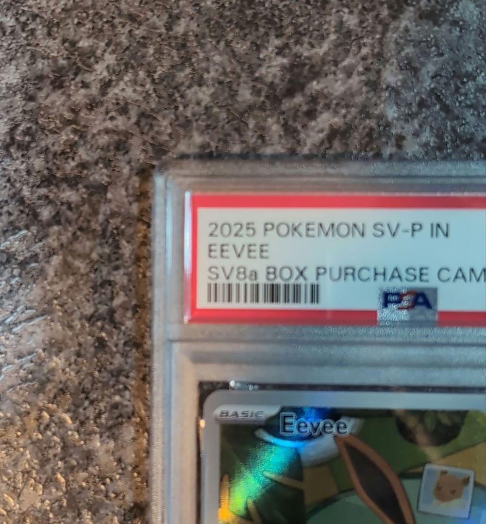 PSA10】 イーブイ AR プロモ 海外限定 アートレア - メルカリ