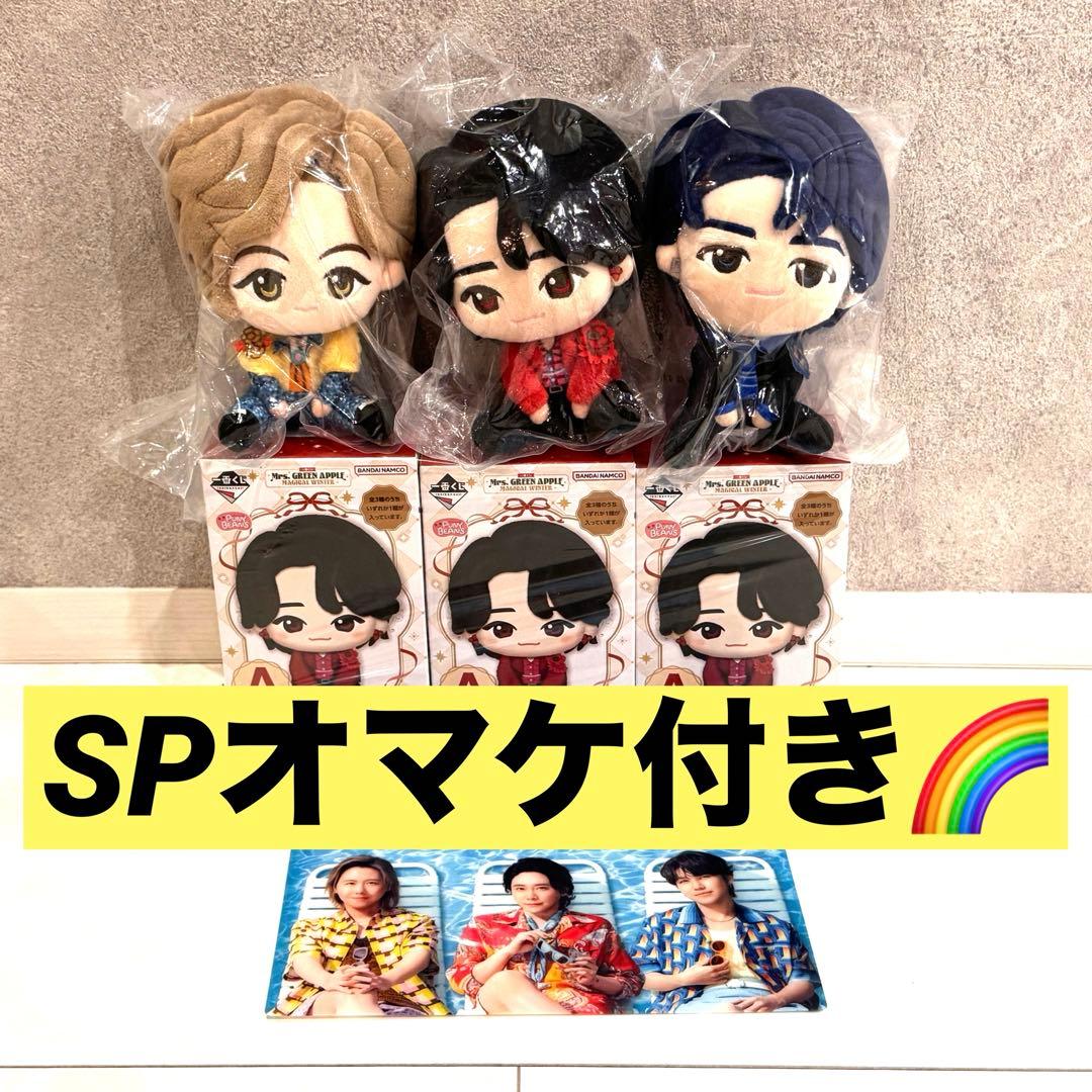 Mrs. GREEN APPLE 一番くじ A賞ぬいぐるみマスコット　ミセス