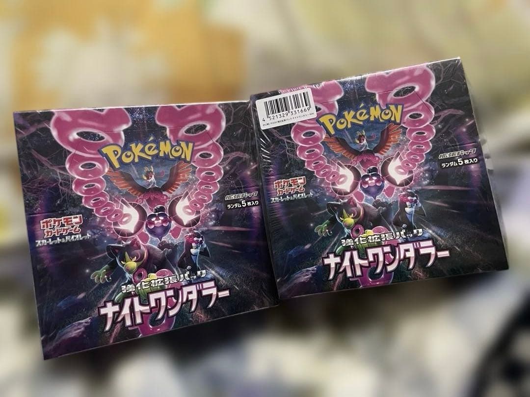 新品未開封 ナイトワンダラー2BOX