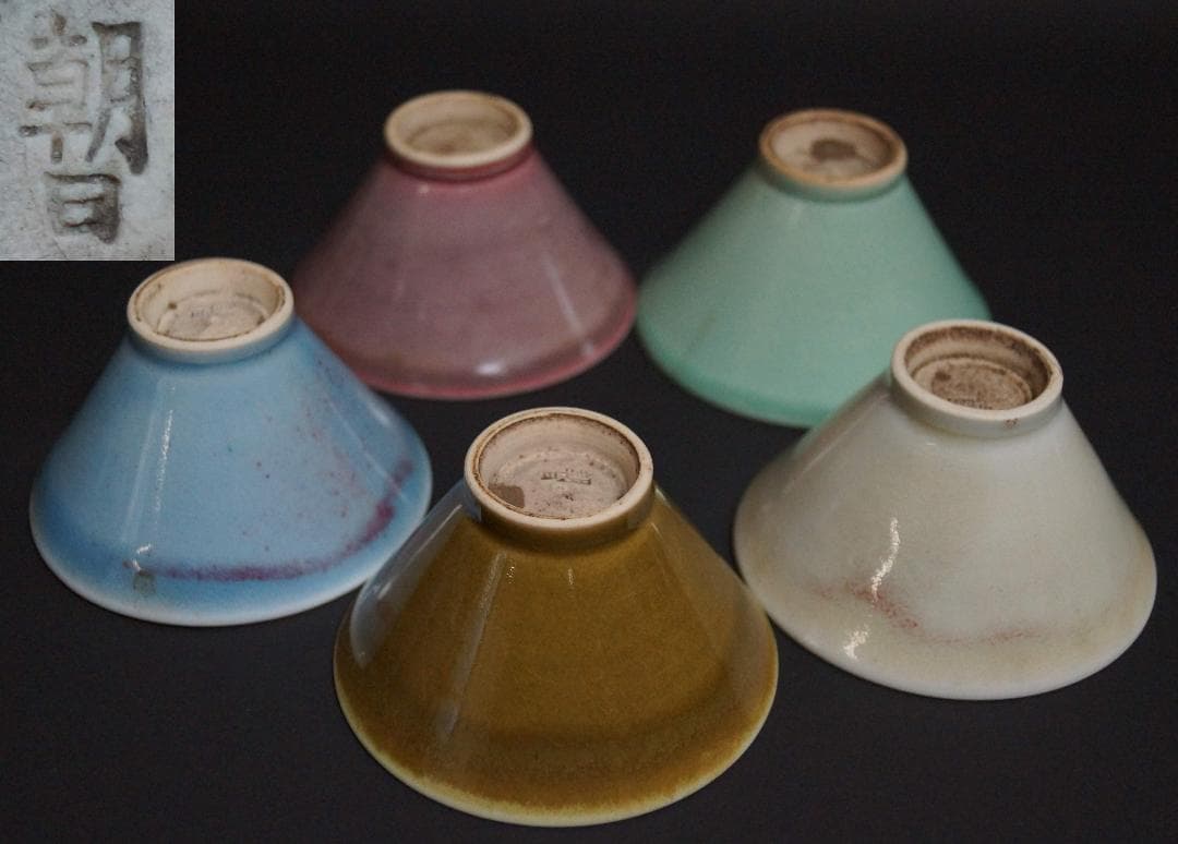 ☆茶道具☆遠州七窯 古朝日焼 五色窯変 美しい色替煎茶碗(五客)★時代物★